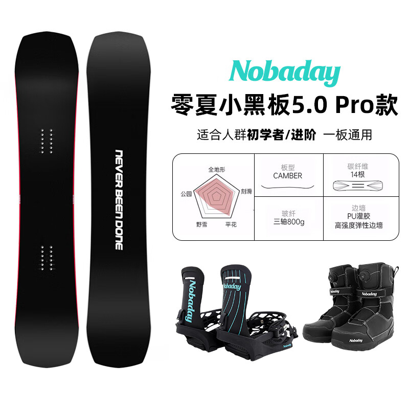 NOBADAY滑雪板单板零夏小黑板固定器男女款户外滑雪装备初学者成人60035 pro三件套装-暗影黑 155cm
