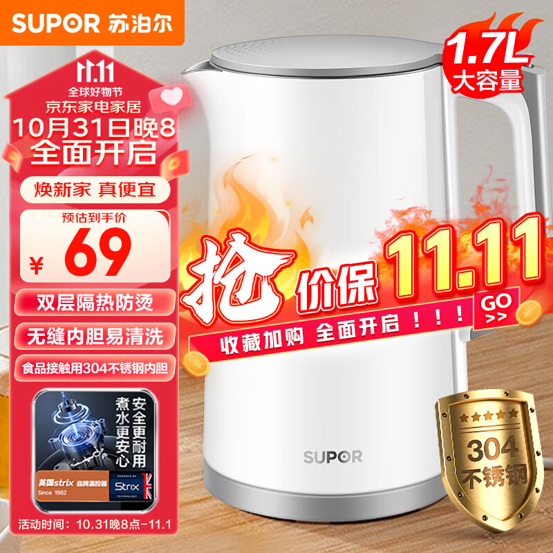苏泊尔（SUPOR）电水壶烧水壶双层防烫热水壶1.7L大容量全钢无缝内胆电热水壶开水壶 SW-17T12C使用感如何?