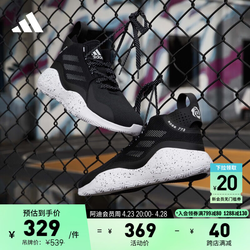 adidas 阿迪达斯 D Rose 773 2020 男子篮球鞋 FX7123 黑/白 43