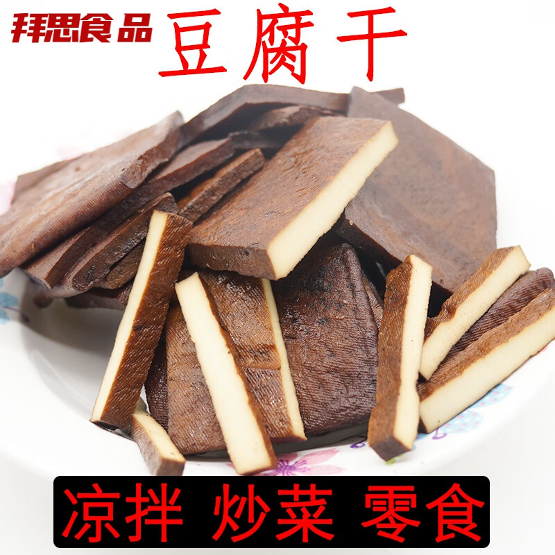 板桥袁豆花贵州特产板桥豆腐干香干五香麻辣味卤豆干零食小吃遵义香干