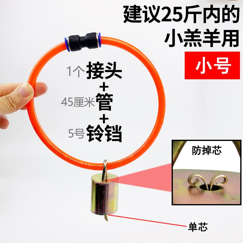 羊项圈铃铛套装拴羊脖套羊脖子项圈防丢羊专用铃铛超响自制羊项圈