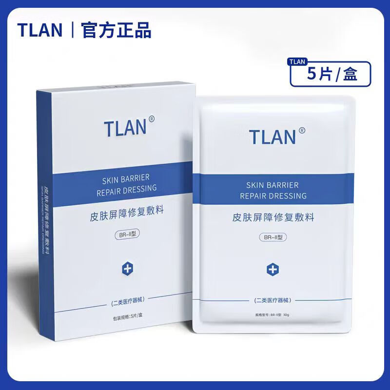 tlan敷料皮肤屏障修复敷料tlan修复贴痘印法令纹面膜细腻毛孔 一盒