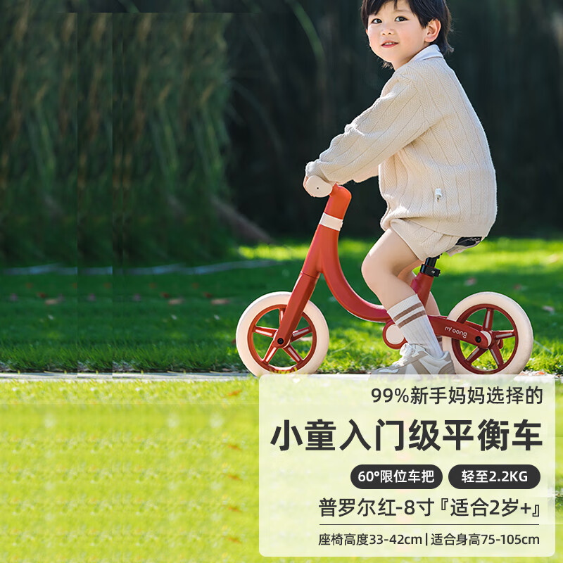 曼龙儿童平衡车儿童车无脚踏自行车1-3岁男女孩宝宝入门滑行滑步车 8寸 红色
