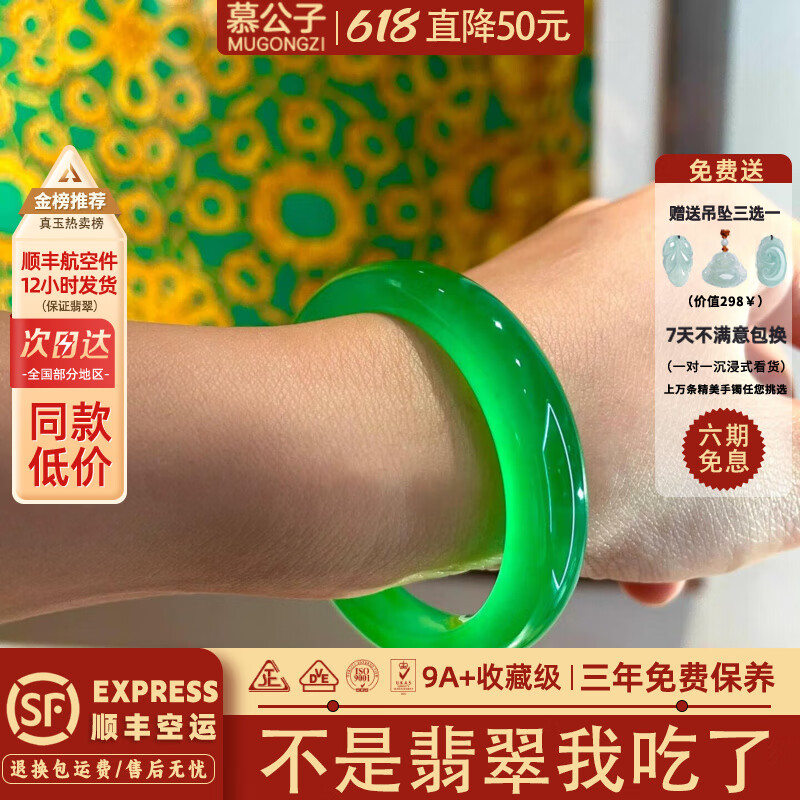 慕公子“月光手信”緬甸冰種翡翠手鐲冰透玉手鐲祖母綠真玉手鐲真玉處理 60mm-61mm（現(xiàn)貨現(xiàn)發(fā)）