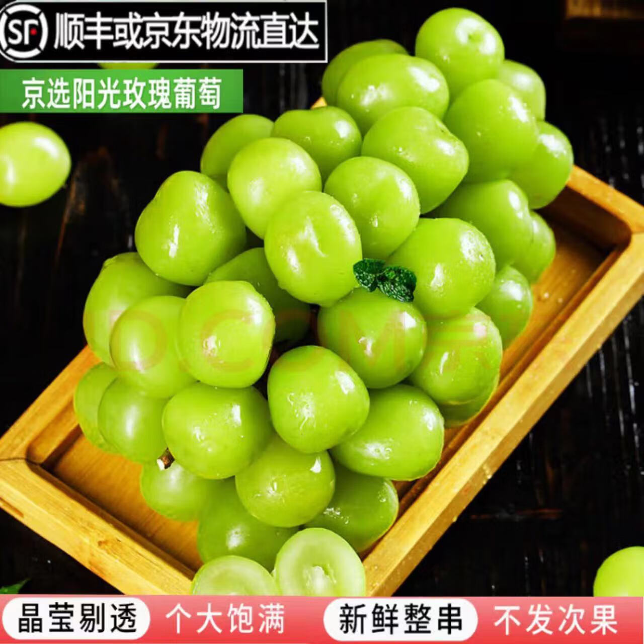 惗优品阳光玫瑰葡萄晴王提子无籽应季香印提子时令新鲜