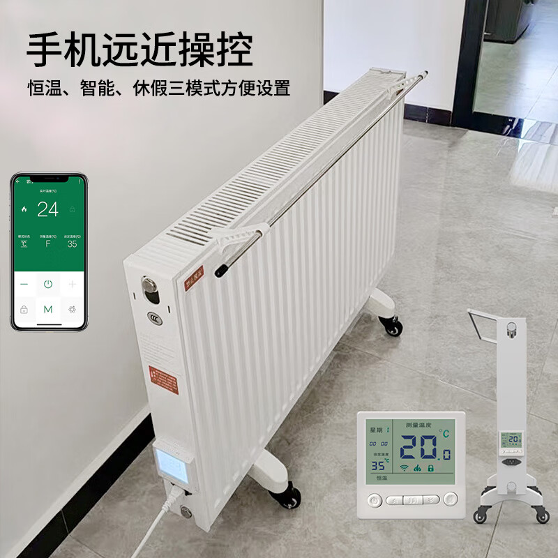 八达水循环暖气取暖器 电暖气 全屋大面积取暖器 客厅家用取暖器 纯白APP操控立式2500W防冻款