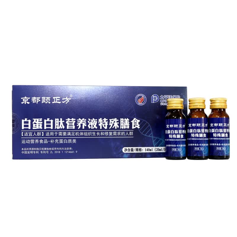 口服液老年人放化疗术后恢复人体免疫球白蛋白增强 活性肽白蛋白营养