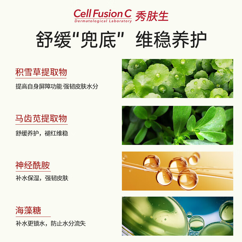 秀肤生(Cell Fusion C)蓝色面霜520送女朋友礼物滋润保湿补水护肤品套装化妆品 【防晒保湿】蓝色防晒+蓝色面霜