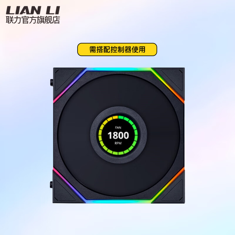 LIAN LI 联力 TL LCD 140 ARGB 140mm 四代积木风扇 黑色 单个装 正叶