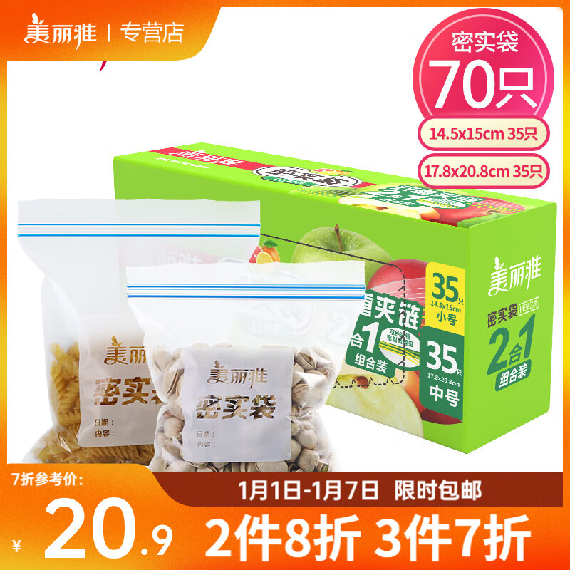 京东家具日用 2024-01-09 - 第10张  | 最新购物优惠券