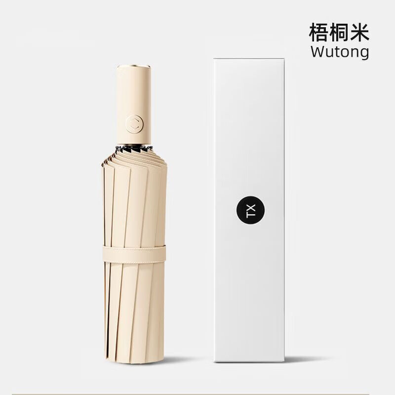 全自动雨伞一键全收电动 智能雨伞全自动折叠女晴雨两用学生遮阳 米32骨加固抗风伞晴雨两用