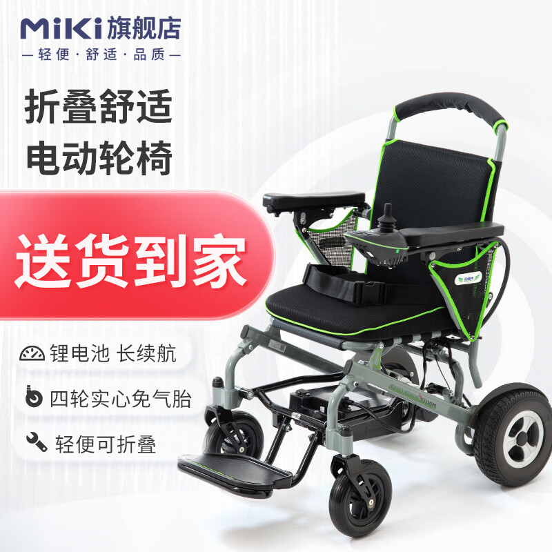 三贵MIKI电动轮椅老人轻便折叠小残疾人轮椅免充气实心胎锂电池单人单手遥控JRWD6010 【四轮实心胎】JRWD6010X-Li20