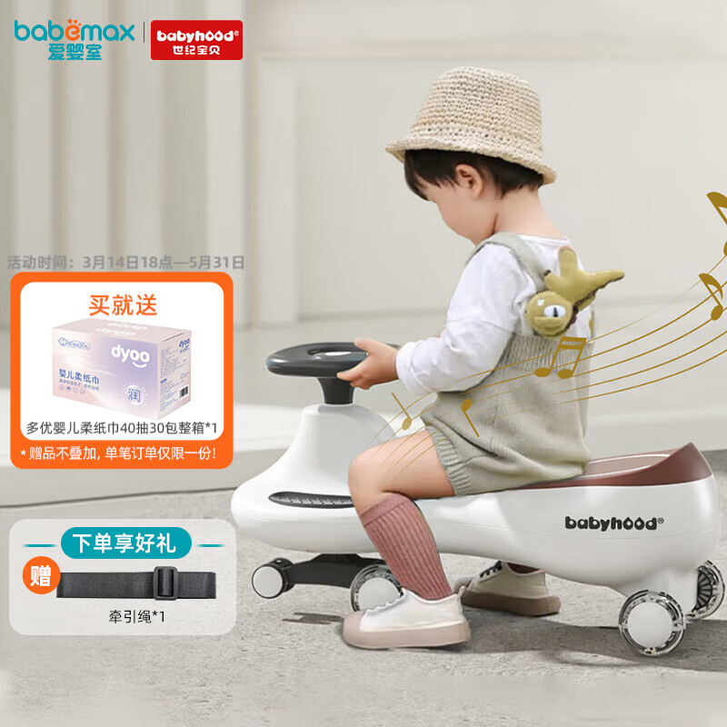 世纪宝贝（babyhood）扭扭车万向轮儿童玩具溜溜车摇摆车玩具车声光音乐款 太空灰BH-810