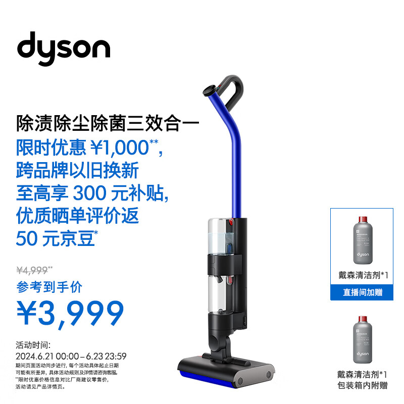 戴森(DYSON)WashG1洗地机 高效清洁除菌 自清洁家用洗地机 洗拖一体G 宠物家庭适用 WashG1