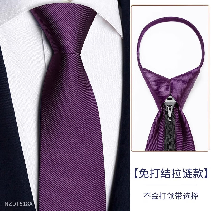 得懒人正装商务免打高端职业西装免打拉链式衬衫 紫色暗纹【拉链款】