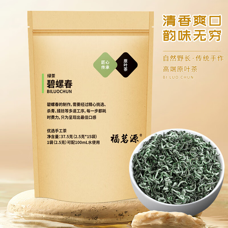 福茗源 茶叶 碧螺春绿茶 2024明前新茶花果香袋装37.4g 【镇店爆款】碧螺春37.5g