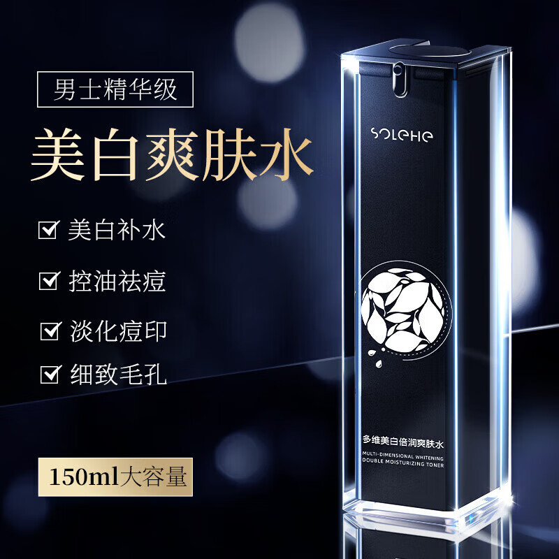 和风雨男士美白爽肤水150ml收缩毛孔补水保湿须后水舒缓肌肤护肤品男 【美白爽肤水】150ml 【官方授权】
