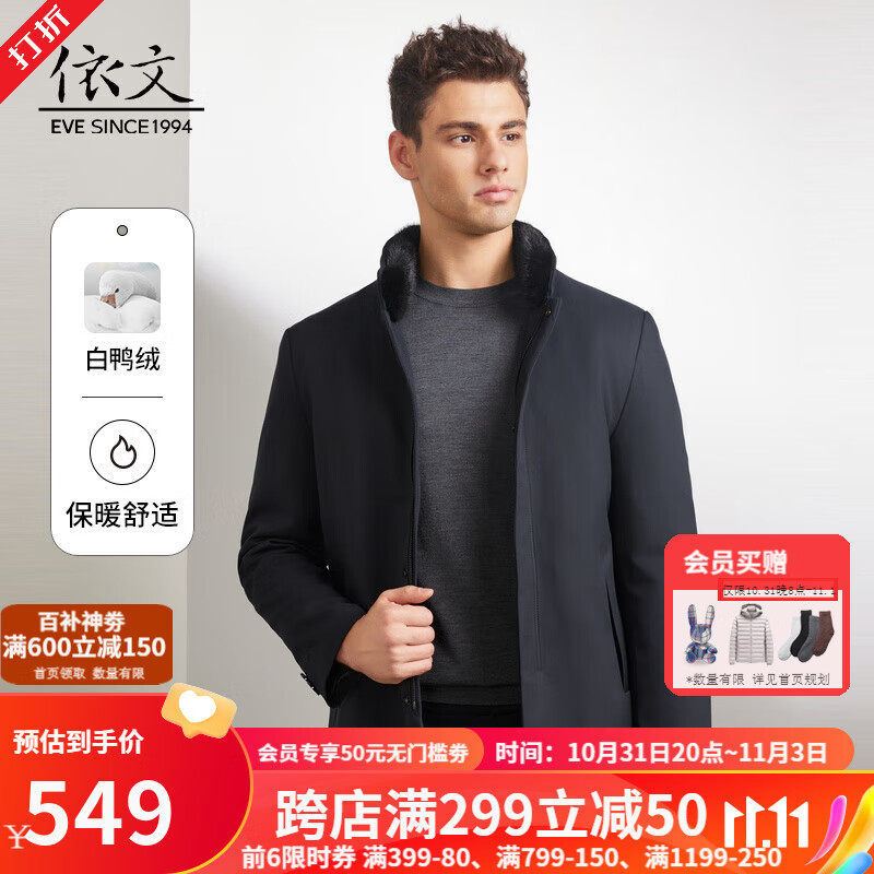 男士羽绒服历史价格是多少|男士羽绒服价格比较