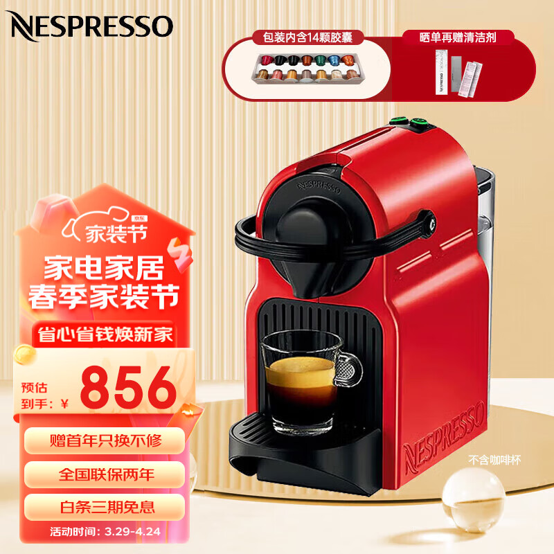 Nespresso 胶囊咖啡机 Inissia系列欧洲原装进口意式全自动小型便携式家用办公咖啡机 胶囊咖啡快速萃取C40
