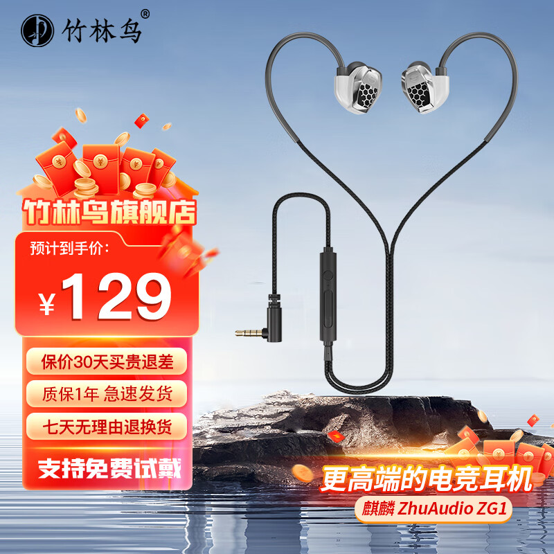 竹林鸟麒麟ZG1电竞耳机有线入耳式手机电脑适用带麦游戏HIFI耳塞 3.5mm版本凝霜白（无LED灯光）