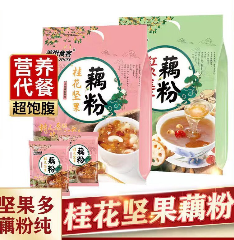 美粥食客速溶桂花坚果藕粉羹正宗莲藕粉营养早餐学生代餐坚果藕粉羹赠