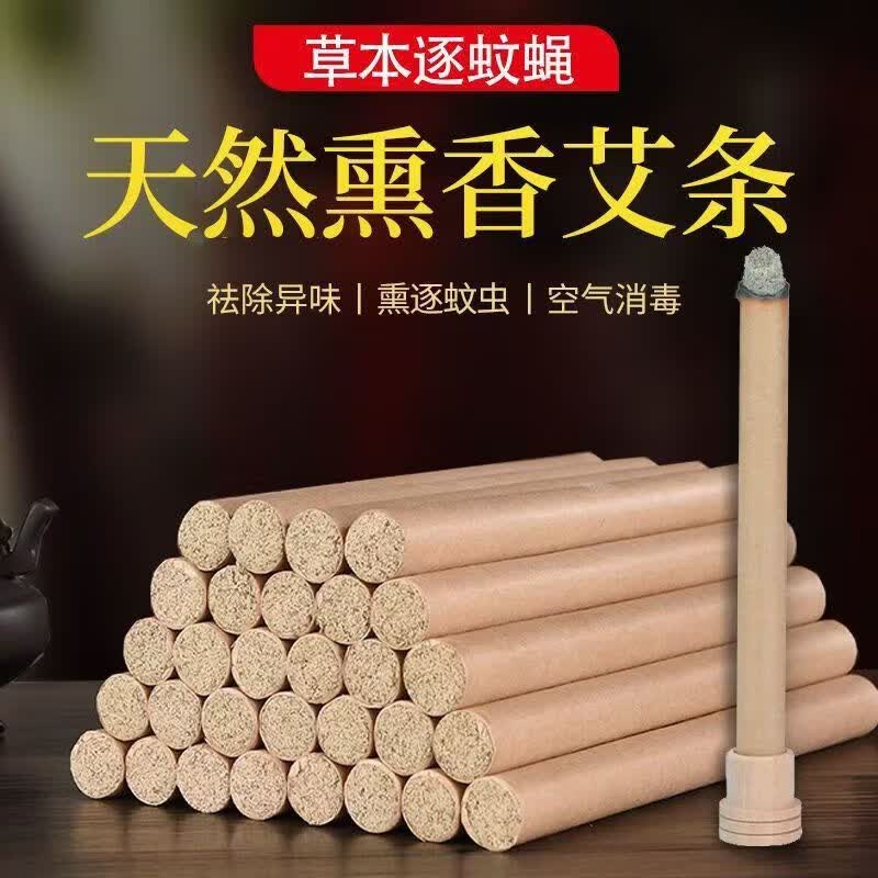 艾草温和驱蚊香薰条艾草条艾草棒去味户外驱蚊艾草香薰艾草蚊香 驱蚊艾条100支】+5套底座 1.8cm*20cm