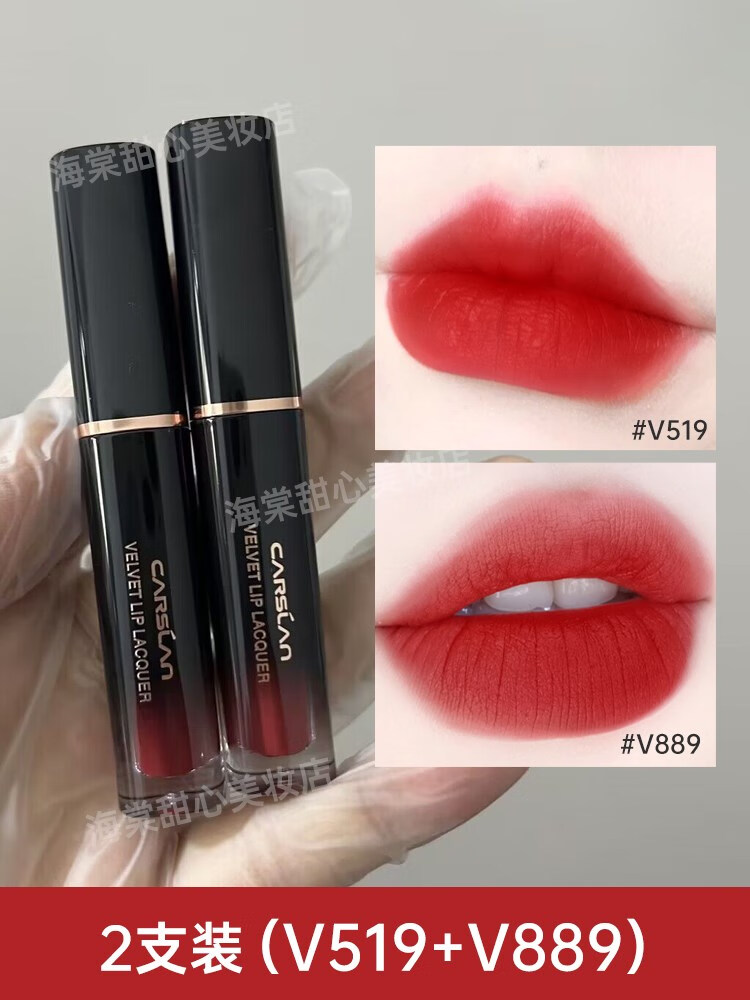 卡姿兰(卡兰姿)轻吻口红v519唇膏v233小样v889雾吻面哑光中样试用装1g
