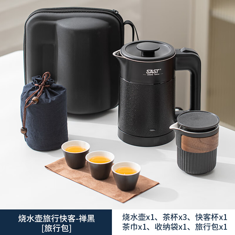 皿客户外旅行茶具出差便携式烧水壶不锈钢电热水杯迷你家用泡茶壶茶杯 烧水壶+旅行茶具（雅黑款）