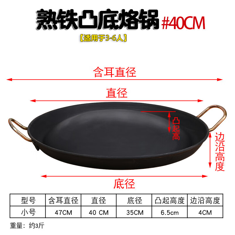 梦想者长方形平底锅煎牛排鱿鱼烧烤肉铁板烧手抓饼烤盘铁锅煎锅商 40cm 熟铁【凸底】1.5厚铁锅