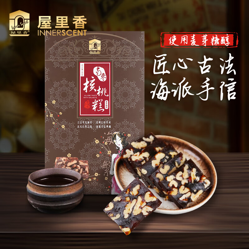 屋里香南枣核桃糕260g上海特产糕点心小零食伴手礼采用麦芽糖醇