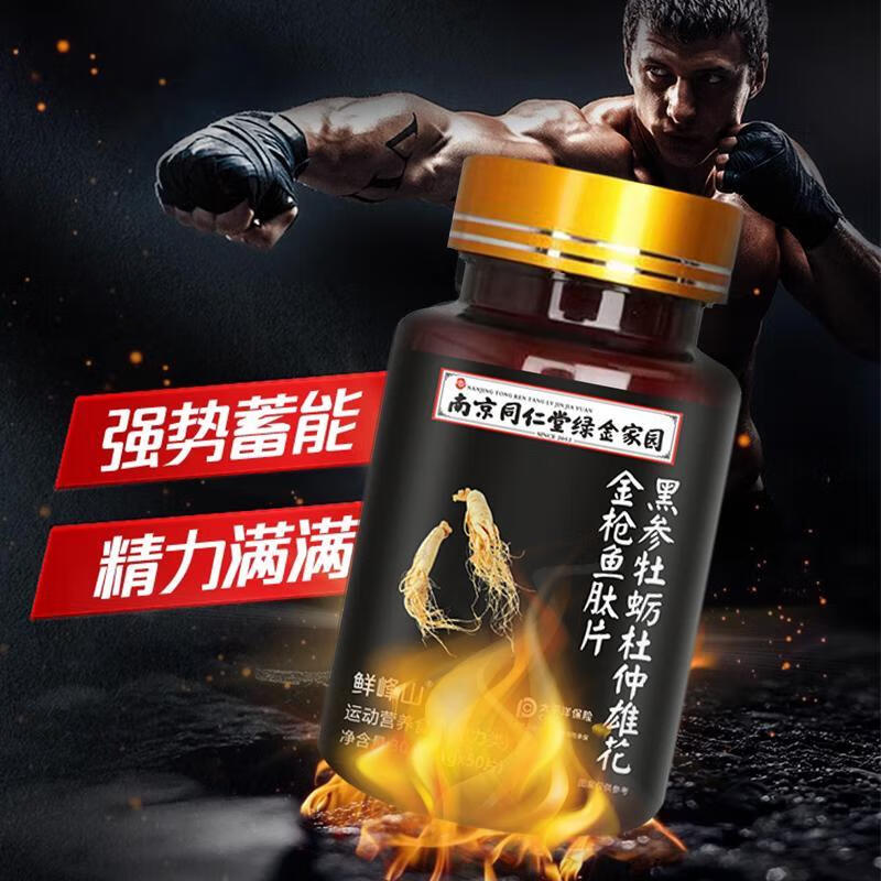 黑参牡蛎杜仲雄花金枪鱼肤片鲜峰山滋补营养 1瓶装05g60片