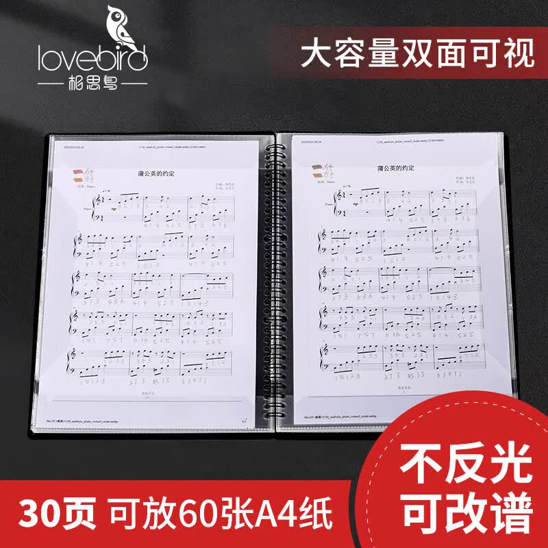 相思鸟相思鸟A4乐谱夹钢琴谱夹曲谱书夹子吉他古筝60面多功能曲谱夹