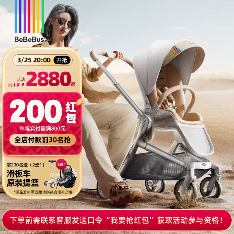 bebebus婴儿推车双向轻便高景观儿童推车可坐可躺易折叠宝宝童车 香槟金