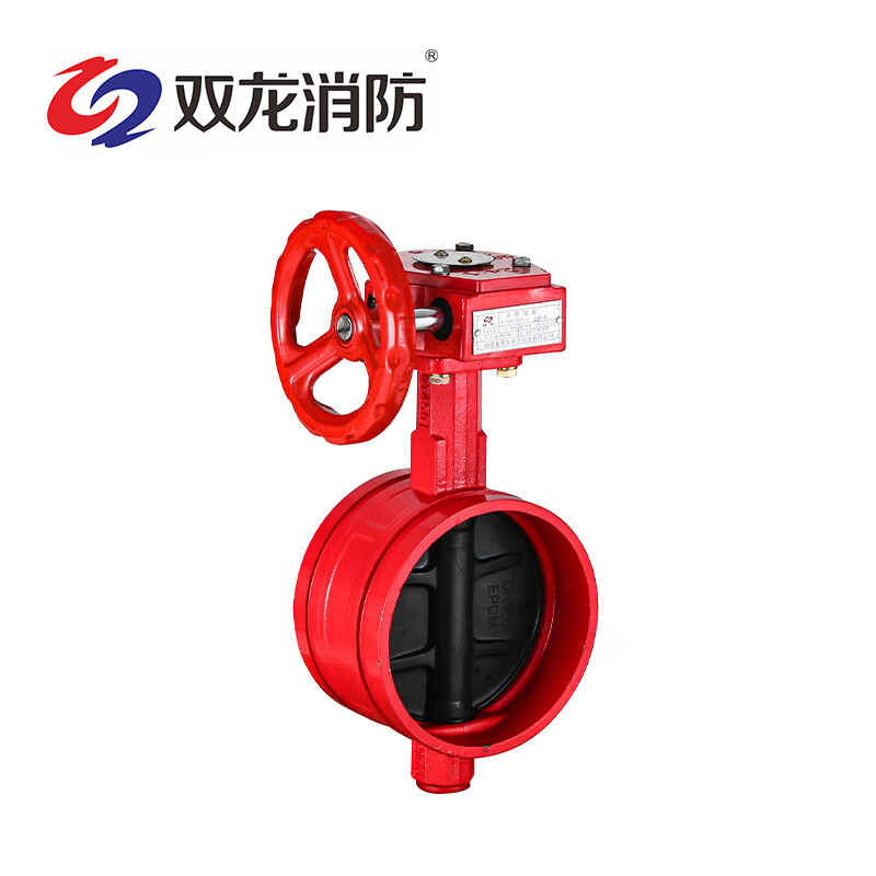 双龙消防 消防蝶阀涡轮沟槽蝶阀dn80带身份证zsxdf8-q-80-16-w 涡轮