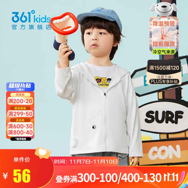 361°童装儿童针织薄外套上衣2023夏季新款小童休闲外套透气皮肤衣 本白 120cm使用感如何?