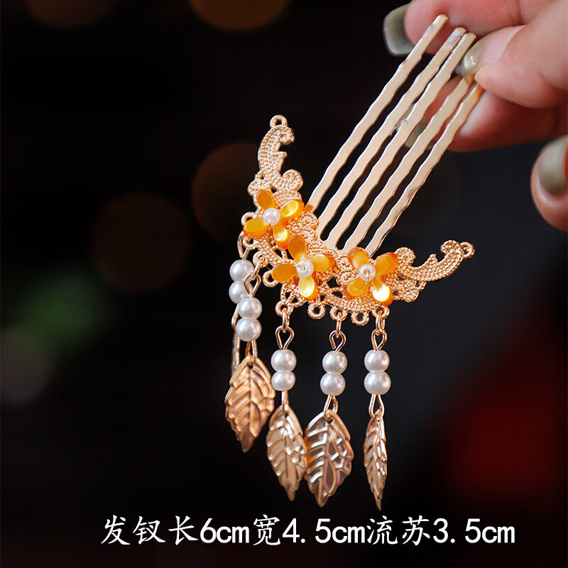 古风手工合金发饰百搭气质日常压鬓流苏唐风插梳发梳发饰汉服配饰 丹桂单个（M320