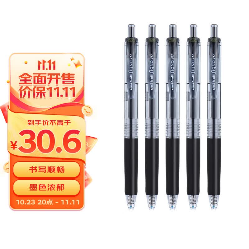 三菱（Uni）UMN-138按动中性笔0.38mm财务办公考试笔(替芯UMR-83)黑色5支装高性价比高么？