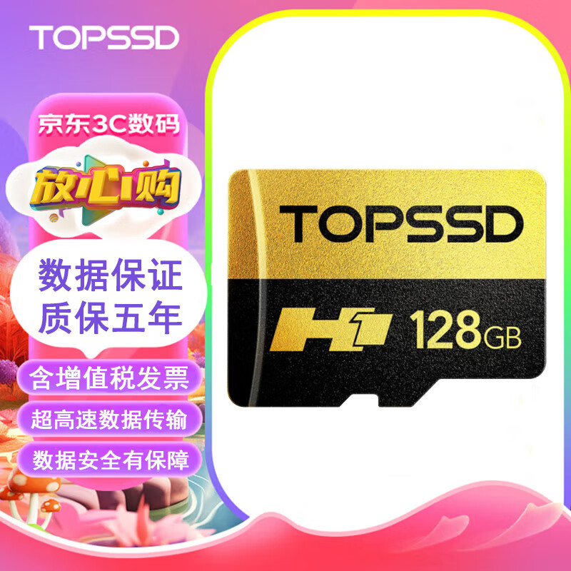 天硕（TOPSSD）双芯影像V60 MicroSD高速TF内存储卡A2运动相机4K无人机U3闪存卡 天硕128GB高速H1卡/280MB/s 适用GoPro MAX 360度全景相机