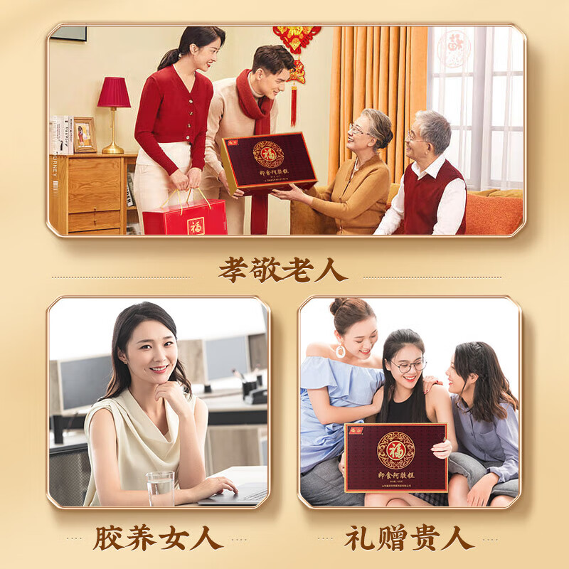 福牌阿胶即食阿胶糕阿胶块480g礼盒 阿胶添加量25% 滋补营养品 七夕节礼物 即食阿胶糕480g