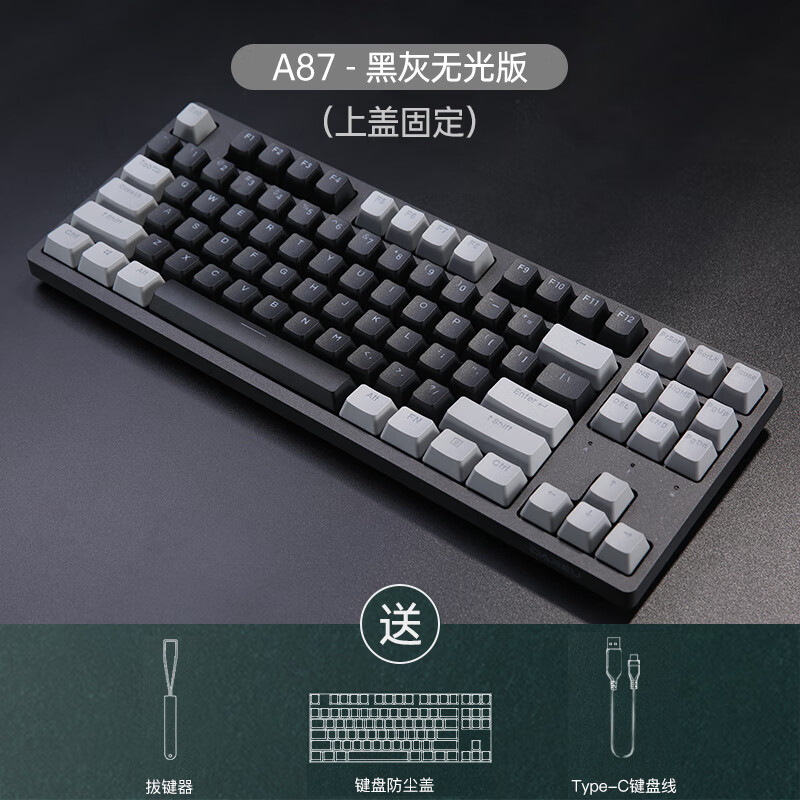 達爾優A87櫻桃軸機械鍵盤黑軸青軸茶軸紅軸有線電競游戲 A87-黑灰無光版 官方標配否BOX白軸