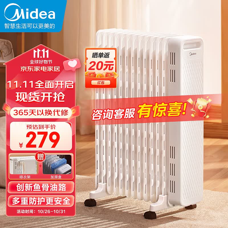 美的（Midea）“白玉”取暖器/电暖器/电暖气片家用/取暖炉/加湿烘衣/13片大面积劲暖/电热油汀取暖器HYX22N使用感如何?