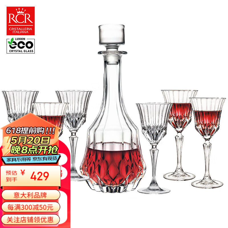 RCR进口水晶玻璃红酒杯套装葡萄酒高脚杯6只+刻花酒樽醒酒器高档送礼