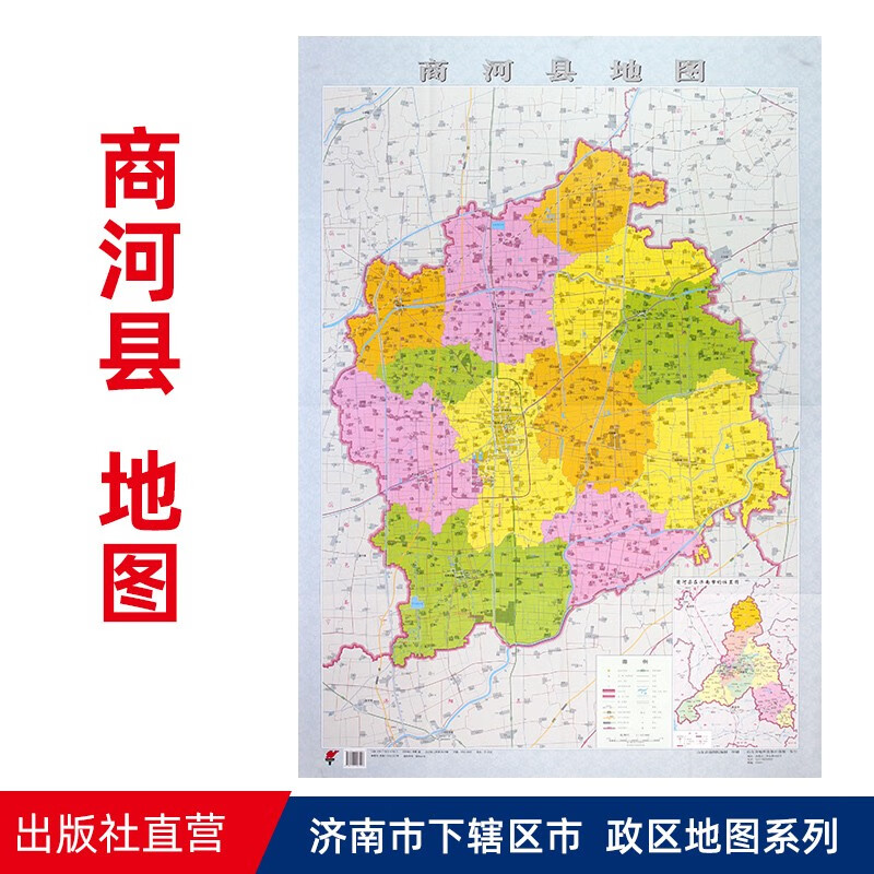 【官方直营】商河县地图 济南市商河县政区地图 约108x78cm 纸张折叠