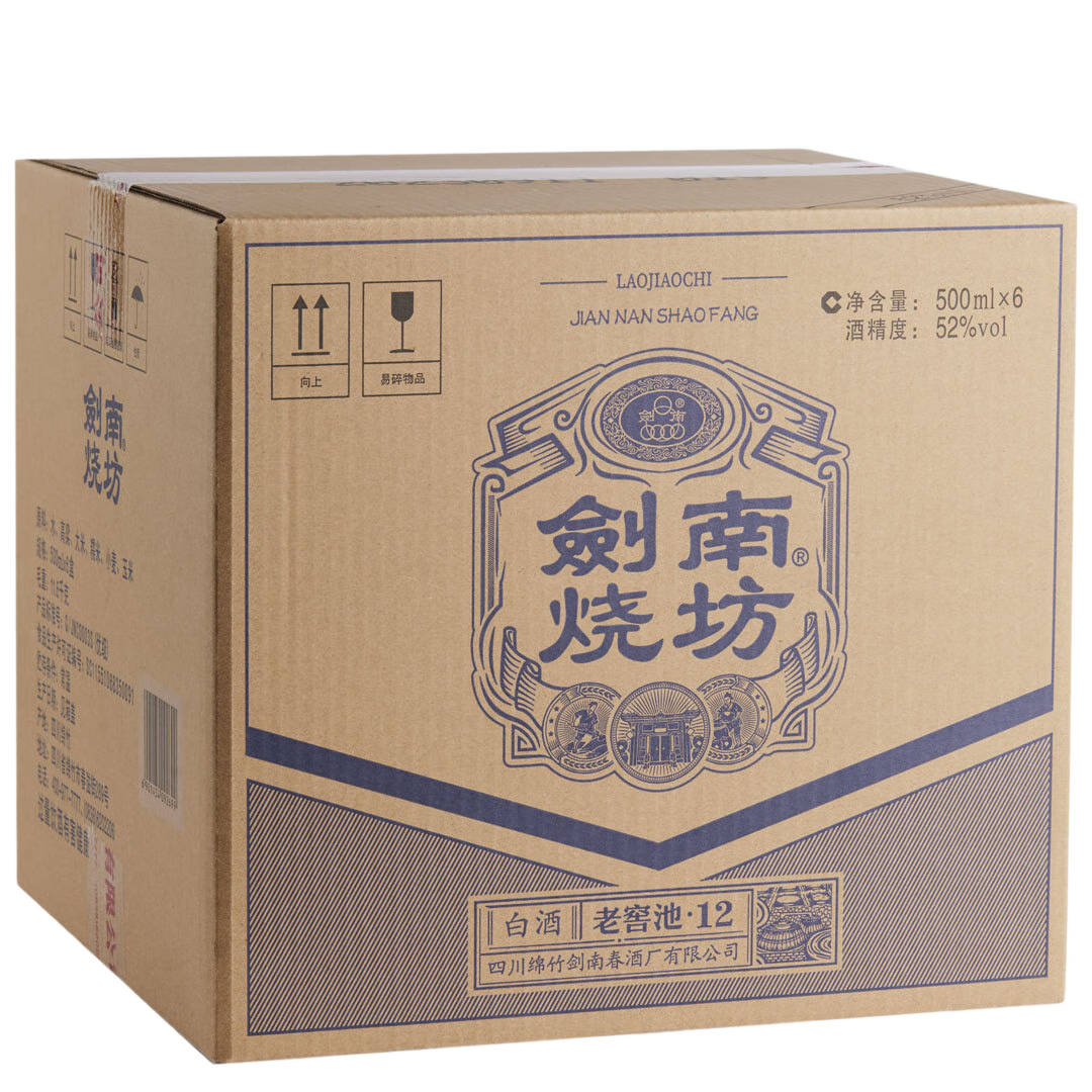 剑南春【剑南烧坊】 老窖池12号浓香型白酒送礼礼盒52度500mL 2盒两瓶送手提袋-京东-618/双十一/双11-京东折扣隐藏大额优惠券
