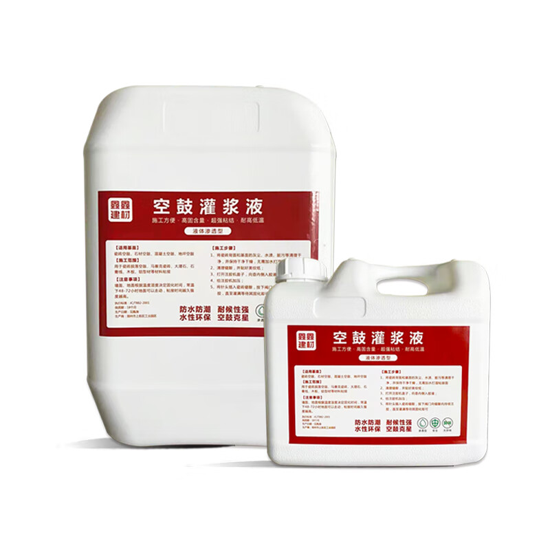 仁聚益空鼓灌浆神器瓷砖地砖地坪墙面混凝土空鼓修复注射填充专用渗透