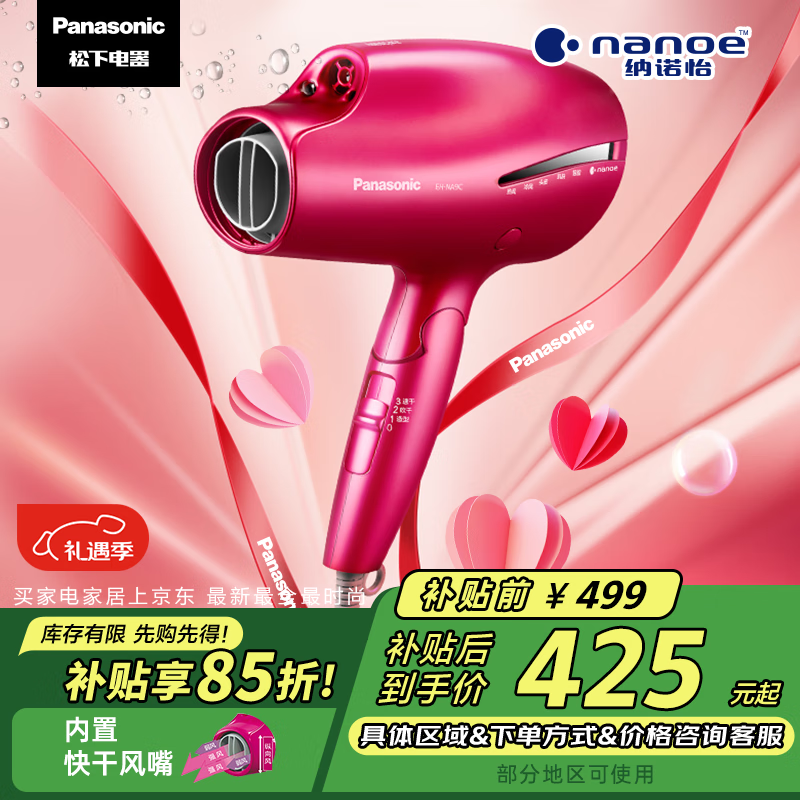 ���£�Panasonic���紵������ʸ����۵�������ٸ���ŵ�������ʸ����ӻ������˽�������õ紵��ͲNA9C��ɫ