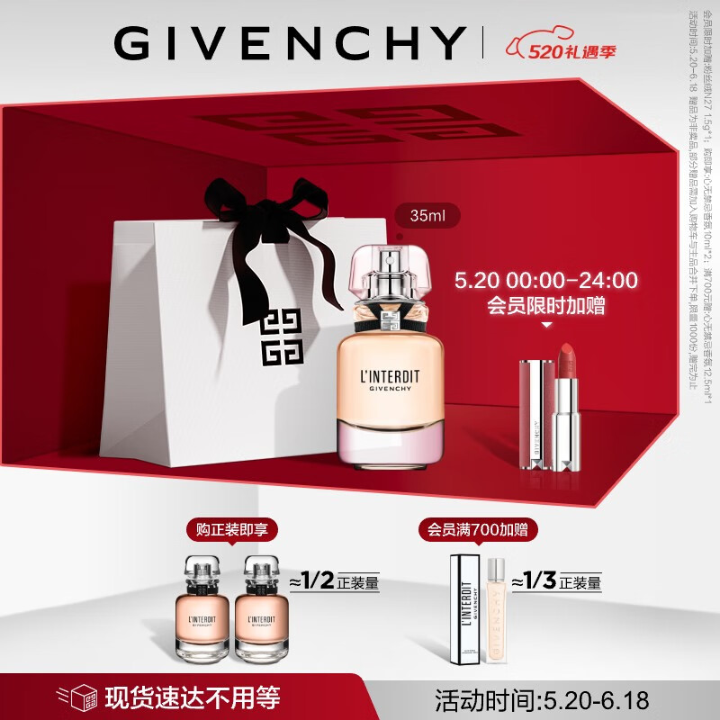纪梵希（Givenchy）心无禁忌淡香氛35ml香水香氛礼盒 生日520情人节礼物送女友