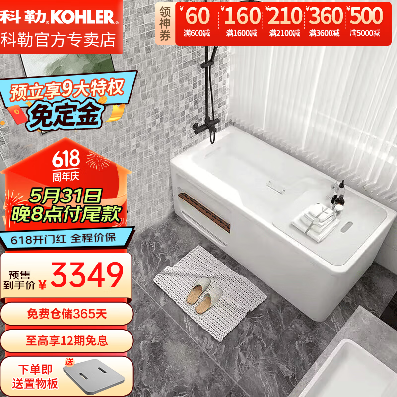 科勒（KOHLER）浴缸整体独立式浴缸希尔维亚克力成人浴缸K-99013T/99017T/99023T 右脚位 1.7米(1700x800x650)