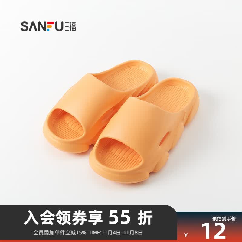 三福情侣外穿一字拖 生活日用家居拖鞋凉鞋户外凉拖466748 女款-橘色 37属于什么档次？