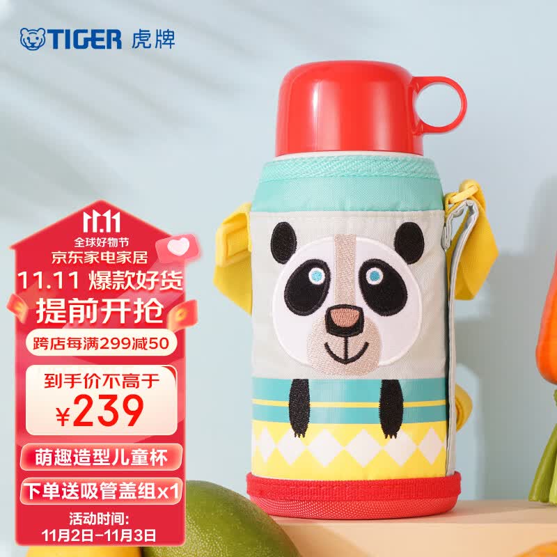 虎牌（TIGER）儿童保温水杯卡通学生便携带杯套水杯MBJ-C06C-CP小熊猫600ml怎么看?